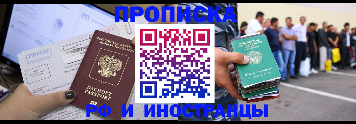 прописка законно в Тульской области