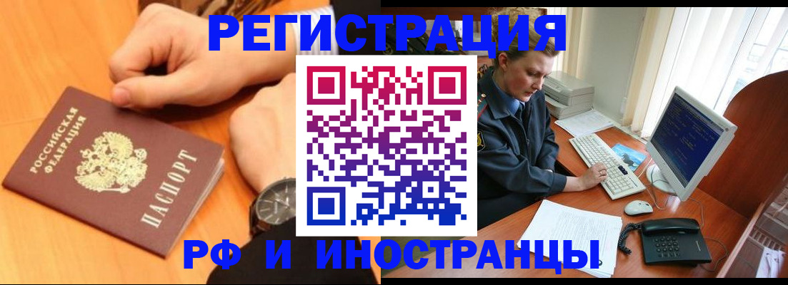 прописка законно в Тульской области