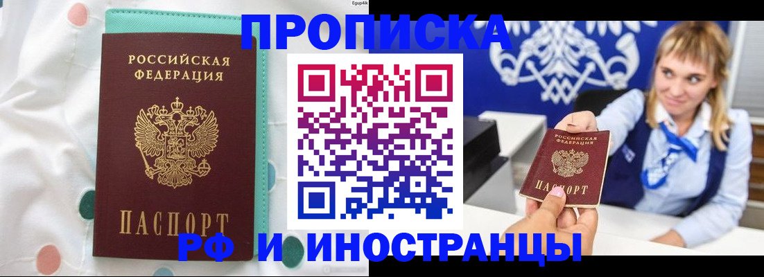прописка регистрация в Тульской области