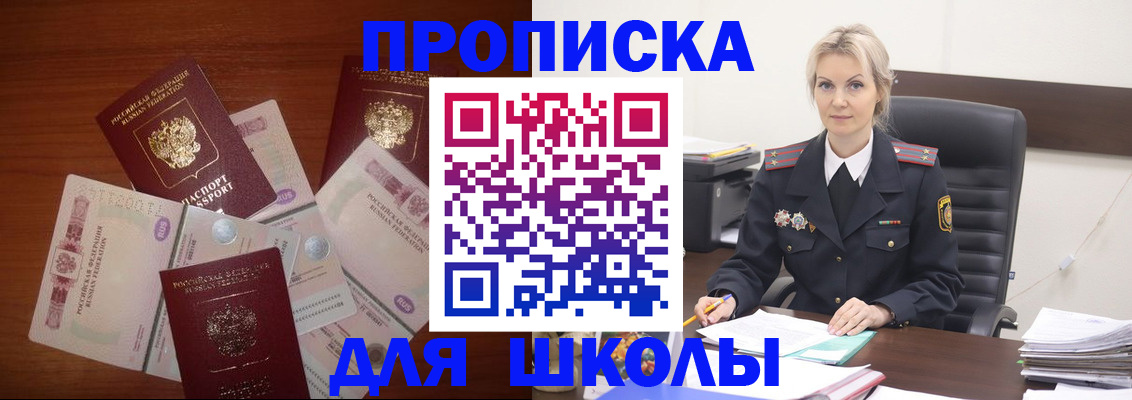 временная регистрация купить в Тульской области