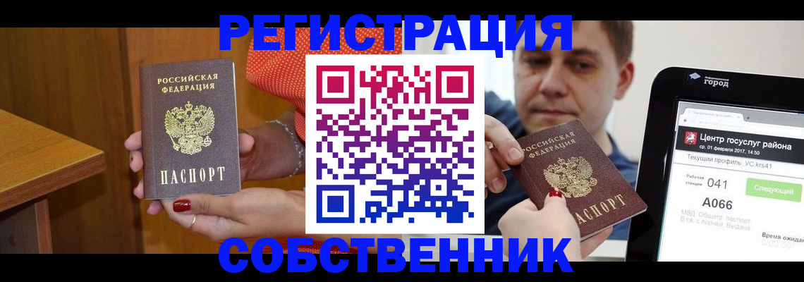 прописка гарантия в Тульской области