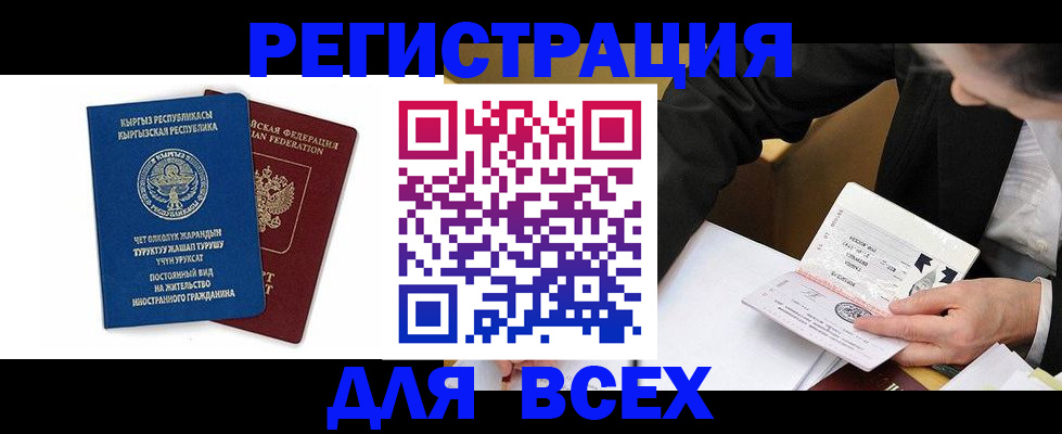 прописка для школы в Тульской области