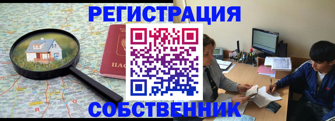 временная регистрация для всех в Тульской области