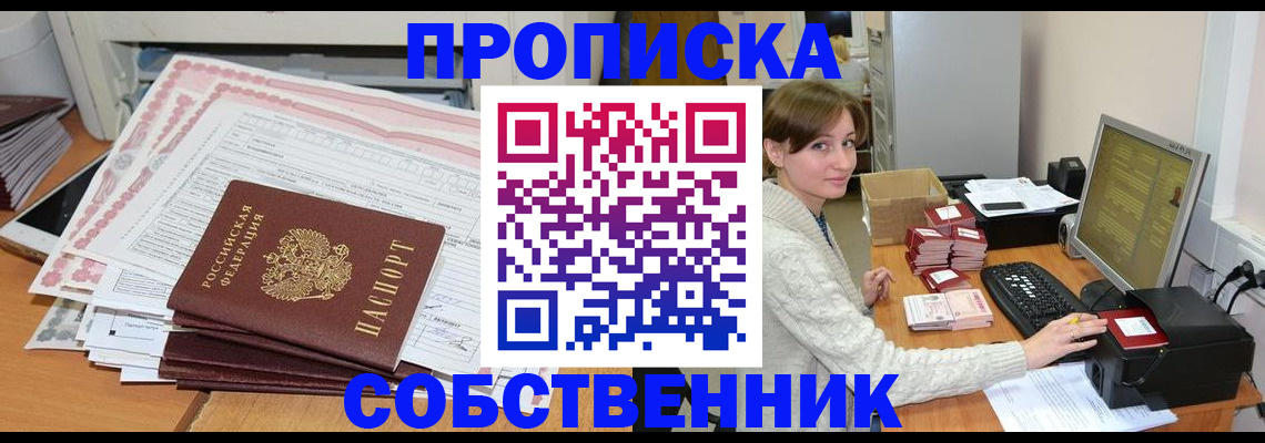 временная регистрация в квартире в Тульской области