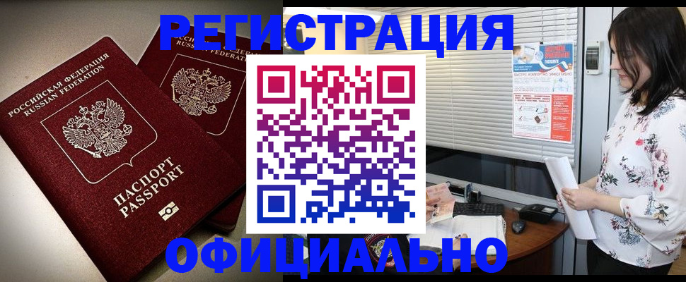прописка для военкомата в Тульской области